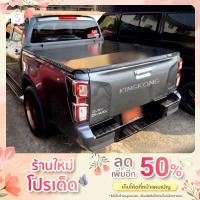 ราคา ผ้าใบปิดท้ายกระบะ ISUZU DMAX 2020(4ประตู) (17426243274)