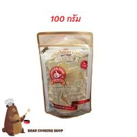 ราคา พริกไทยขาวป่น รุ่นพิเศษ ถุงละ 100 กรัม ง่วนสูน ตรามือที่ 1 (5936207609)