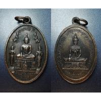 ราคา รับประกันพระแท้ เหรียญหลวงพ่อวัดเขาตะเครา ปี2516 (A.D.1973) หลังหลวงพ่อเทวฤทธิ์ เนื้อทองแดง หลวงพ่อแดงปลุกเสก (26817609747)