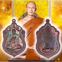 ราคา เหรียญเสือนอนกิน พิมพ์เหรียญเสมา ปีขาล วันอังคาร เดือน 9 พระอาจารย์อนุสรณ์ ปภัสสโร พระอาจารย์ต้อม วัดท่าสะแบง จังหวัดร้อ (28150076253)