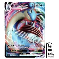 ราคา ลาพลาซ VMAX RRR 068/153 - การ์ดโปเกมอน (Pokemon Trading Card Games) (16304620512)