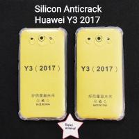ราคา Huawei Y3 2017 ซิลิโคนป้องกันการแตกร้าว (25787749597)
