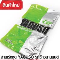 ราคา สายเร่งชุด KAWASAKI KR-150R/KR-150เก่า (2534562080)