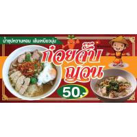 ราคา ป้ายไวนิลก๋วยจั๊บญวน ป้ายขายก๋วยจั๊บญวน ป้ายจั๊บญวนพิมพ์ 1 ด้านเจาะรูตาไก่ฟรี 4มุมพิมพ์อิงเจ็ททนแดดทนฝน ลูกค้าเลือกขนาดไ (28576104675)