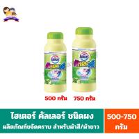 ราคา ไฮเตอร์ คัลเลอร์ *พลังออกซิเจน**ผลิตภัณฑ์ขจัดคราบ**ชนิดผง** ขนาด 500-750 กรัม** (24671816941)