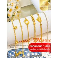 ราคา (JSWGOLD) สร้อยข้อมือทองแท้96.5% น้ำหนัก 1สลึง - ร้านทองขายเอง มีใบรับประกัน (26877611688)