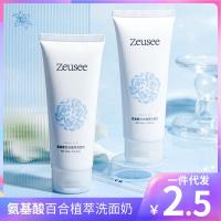 ราคา อะมิโน แอซิด ลิลลี่ เฟเชียล คลีนเซอร์ เฟเชียล แคร์ สารสกัดจากพืช เฟเชียล คลีนเซอร์ คลีนเซอร์ พร้อมสต็อก ยู7ยู7 (25547451312)