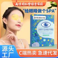 ราคา Yunnnan Materia Medica Blueberry Lutein Eye Patch Wormwood Cold Pack Gold Eye Patch Youth Eye Patch BB0930 (44022600827)