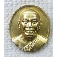 ราคา เหรียญภูเขาทอง - สมเด็จพระพุฒาจารย์(เกี่ยว) วัดสระเกศ กรุงเทพฯ ตอกโค๊ด "อุ" พิมพ์เล็ก (ขนาดเท่าเหรียญบาท) กะไหล่ทอง (26025881955)