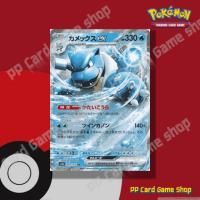 ราคา Blastoise ex [G SV2a 009/165 RR] Pokemon Card 151 (Pokemon Trading Card Game) Japanese (41760730614)