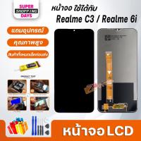 ราคา หน้าจอ LCD oppo Realme C3 / Realme 6i อะไหล่มือถือ พร้อมทัชสกรีน LCD Screen Display ออปโป้ Realme C3 / Realme 6i (5076600066)