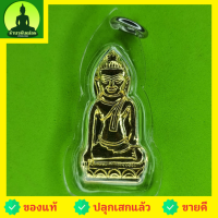 ราคา พระหูยาน เนื้อทองแดง ชุบทอง เลี่ยมกรอบ จี้พระหูยาน พระแท้ พระหูยานแท้ พระหูยานลพบุรี (9448810013)