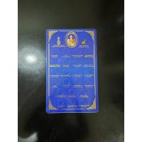 ราคา แผง แผงสะสม แผงเปล่า ใส่เหรียญ 5 บาท นิเกิล ที่ระลึก 22 ช่อง 22 วาระ สีนำ้เงิน (17089688902)