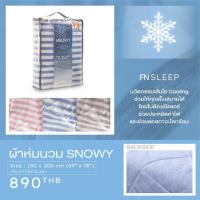 ราคา FN CUSHY ผ้าห่ม ผ้าห่มเย็น ผ้าห่มไมซิไฟน์ รุ่น Snowy (สโนวี่) ขนาด 150X200 cm (22082660017)
