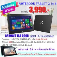 ราคา โปรโมชั่นเพื่อการศึกษา notebooktablet 2in1 FUJITSU ARROWS TAB Q506 Cpu : Intel Atom X5-Z8500 @1.44 up to 2.40 Ghz (11665466775)