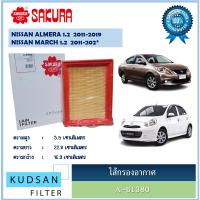 ราคา A-61380 ไส้กรองอากาศ ยี่ห้อ ซากุระ SAKURA สำหรับรถนิสสัน NISSAN ALMERA / MARCH 1.2 2011-2019 (25821386094)