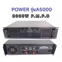 ราคา A-ONE POWERAMP เพาเวอร์แอมป์ 8000W เครื่องขยายเสียง รุ่น A-5000 (7111204807)