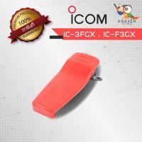 ราคา คลิปเหน็บวิทยุสื่อสาร ICOM รุ่น 3FGX , F3GX (4979457017)