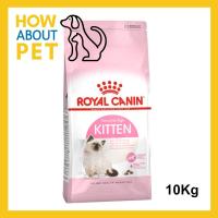 ราคา อาหารลูกแมว Royal Canin Kitten อาหารลูกแมว 10 Kg สำหรับลูกแมว อายุ 4-12 เดือน Royal Canin Kitten Dry Cat Food 10Kg (16717151809)