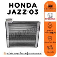 ราคา ตู้แอร์ HONDA JAZZ 2003 - 2007 ฮอนด้า แจ๊ส 03 - 07 คอล์ยเย็น แผง คอยเย็น คอยล์แอร์ (27165867572)
