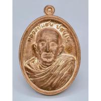 ราคา หลวงปู่แสน ปสนฺโน วัดบ้านหนองจิก เหรียญรุ่น 3 โสฬสมงคล (KA6267) (43910800960)