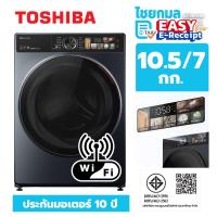 ราคา Toshiba เครื่องซัก/อบผ้า TWD-T25BZU115MWT 10.5/7 กิโล ประกันมอเตอร์ 10 ปี (28963355391)