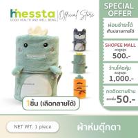 ราคา Hinessta Blanket ผ้าห่มตุ๊กตา พกพา กำมะหยี่ ลายการ์ตูน ขนนุ่ม ผ้าคลุมไหล่ หมอนหนุน ของขวัญ คลุมตัว ไซซ์เล็ก กันหนาว (26667346921)