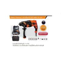 ราคา สว่านโรตารี่ SDS พลัส 24 mm รหัส 44209/J-2024HD PUMPKIN (7764494777)