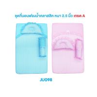 ราคา ที่นอนเด็ก เบาะเด็ก ถอดปลอกซักได้ JU098 ฟองน้ำหนา 2.5 นิ้ว ขนาดกว้าง 22x36 นิ้ว เกรด A (3715764021)