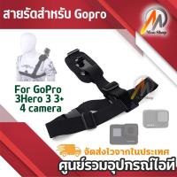 ราคา Chest Strap Mount Harness Belt For GoPro Hero 3 3+ 4 Session (7712583440)