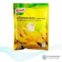 ราคา แป้งทอดกรอบ ตรา คนอร์ 120 กรัม (3232601348)