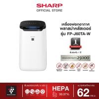 ราคา SHARP เครื่องฟอกอากาศ (48 ตร.ม., สีขาว) รุ่น FP-J60TA-W (1926442228)