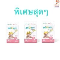 ราคา Numnum Air pantsPlus กางเกงผ้าอ้อมพรีเมี่ยม แบบสวม รุ่นที่ดีที่สุด (1017092216)