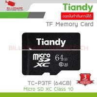 ราคา TIANDY TC-P3TF-64GB MicroSD XC Memory Card U3 Class 10 By BILLIONAIRE SECURETECH (40969627368)