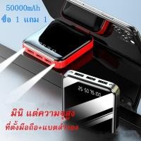 ราคา 【ซื้อ 1 แถม 1】powerbank ความจุ 30000mAh YM-185 พาวเวอร์แบงค์ แบตเตอรี่สำรอง ชาร์จเร็ว Quick Charge 3.0 แบตสำรอง (5745318321)