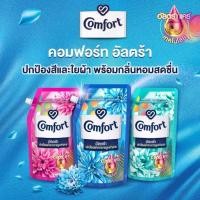 ราคา Comfort Ultra Fabric Softener คอมฟอร์ท อัลตร้า น้ำยาปรับผ้านุ่ม 1300 มล. (5838801040)