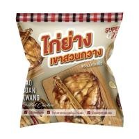 ราคา ซุปเปอร์ เอ้กซ์ ไก่ย่างเขาสวนกวางแช่แข็ง พร้อมน้ำจิ้ม 550 ก. จัดส่งแบบ express delivery ได้รับของภายในวัน (40920306461)