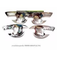 ราคา เบ้ารองมือเปิดประตูโครเมี่ยม TOYOTA VIOS 07-12 ( F4 ) #2222 (726496175)