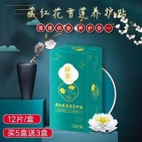 ราคา พร้อมสต็อก จัดส่งที่รวดเร็ว หญ้าฝรั่นหิมะโลตัสแผ่นดูแลหิมะโลตัสสติกเกอร์แผ่นหิมะโลตัสแผ่นดูแลการดูแลส่วนตัวทําความสะอาดการปนเปื้อนลบกลิ่ (40723371151)