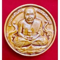 ราคา หลวงพ่อทวด วัดช้างให้ หลังองค์จตุคาม หลักเมืองปัตตานี เนื้อกระเบื้องเคลือบ (24856131734)