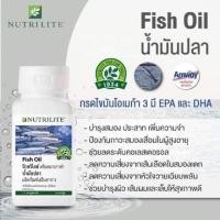 ราคา น้ำมันปลา แอมเวย์ NUTRILITE Salmon Omega Complex หมดอายุ 22/06/2023 (17013305287)