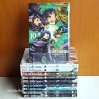 ราคา ภารกิจพิชิตปีศาจมรณะ เล่ม 1 - 10 ครบจบ ยกชุด (28153331606)