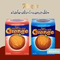 ราคา เทอร์รี่ มิลค์ ช็อกโกแลตรสส้ม ดาร์กช็อกโกแลต Terry's Milk Chocolate Dark Chocolate (22961744965)