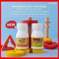 ราคา อาหารเสริมเด็ก วิตามินซี กิฟฟารีน ผสมวิตามินบี และ โคลีนSEVEN B-C AND CHOLINE GIFFARINE เซเว่นบี-ซี กิฟฟารีน (15537834261)