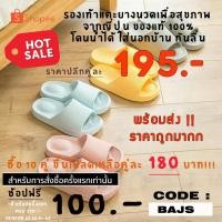 ราคา พร้อมส่ง!! ถูกสุด!! รองเท้าแตะยาง เพื่อสุขภาพ แบบยาง มีปุ่มนวด นวดกดจุด กันลื่น สไตล์ญี่ปุ่น ⭐️⭐️ (1169012440)