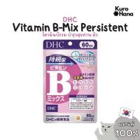 ราคา [ของแท้ | พร้อมส่ง] DHC Vitamin B-Mix Persistent (26325504384)