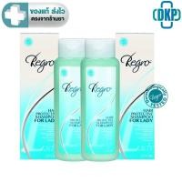 ราคา (แพค 2 ขวด) Regro Hair Protective Shampoo for Lady รีโกร 225 ml. [DKP] (6654022857)