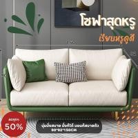 ราคา โซฟาสุดหรู เรียบหรูดูแพง (23645498215)
