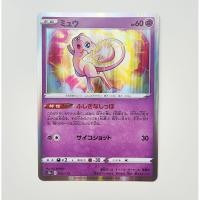 ราคา POKEMON CARD การ์ดโปเกม่อน ลิขสิทธิ์แท้ ภาษาญี่ปุ่น : Japanese MEW HOLO : 052/172 (44252433784)