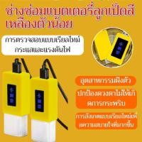 ราคา เครื่องปรับปรุงแบตเตอรี่สมาร์ทโฟน สำหรับแอนดรอยด์และแอปเปิลคอมพิวเตอร์ เพิ่มอายุแบตเตอรี่และชาร์จได้เร็วขึ้น (40274880729)